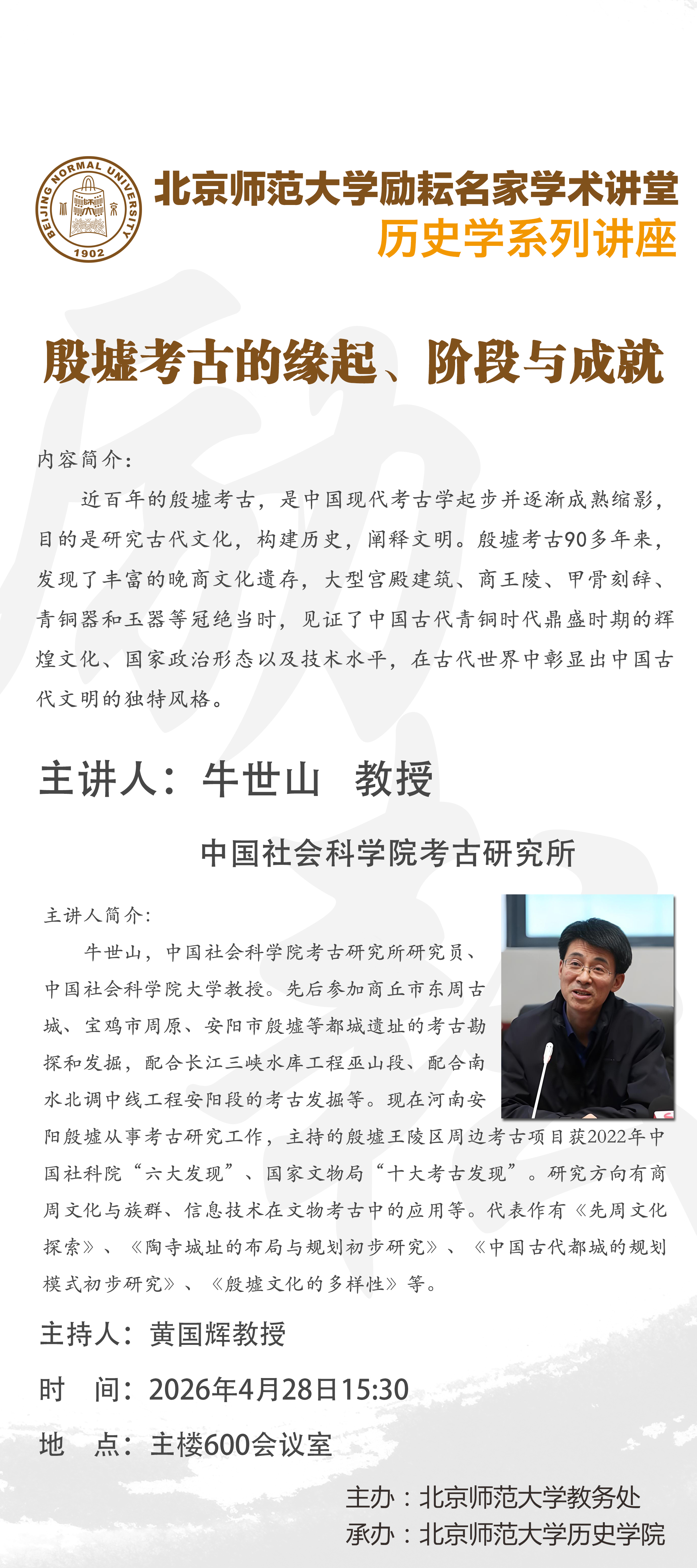 励耘X架子0428.jpg